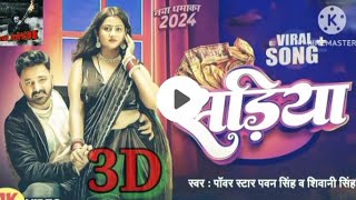 Sariya new bhojpuri song Pawan Singh 3D song 360° song song pawansingh bhojpuri 3d music rnk [upl. by Llovera408]