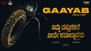 Gaayab Lyrical Video  Nimma Vasthugalige Neeve Javaabdaararu  Naveen SajjuDileep Shilpa Keshav [upl. by Reahard16]