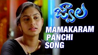 Jwala Telugu Movie Video Songs  Challani Mamakaram Panchi Song  Vaibhav Abhinaya Aparna [upl. by Mildrid350]