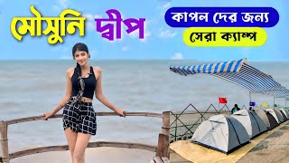 Mousuni Island  Mousuni Island Tour Plan  Mousuni Island Tour Package  Weekend Tour From Kolkata [upl. by Ozner]