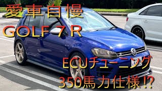 GOLF 7R ECUチューニング 350馬力仕様 愛車自慢 [upl. by Adnerad456]