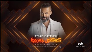 Emad Batayeh Georgina mix 2024 [upl. by Anwahsal]