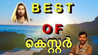 Best of kester  Malayalam christian devotional songs of kester [upl. by Marpet737]