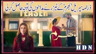 The teaser of the drama serial Bharam has caught the attention of the fans  Bharam Teaser [upl. by Ettesus]