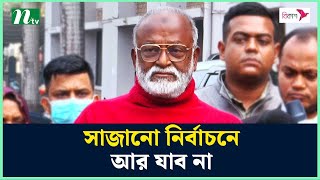 সাজানো নির্বাচনে আর যাব না  তৈমূর  Taimur Alam  Election 2024  NTV News [upl. by Westland]