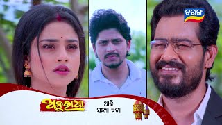 Anuradha  18th May 2024  Episodic Promo219  Tarang TV  Tarang Plus [upl. by Marlen576]