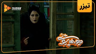 سریال دیو و ماه پیشونی  تیزر قسمت 1  Div o Mah Pishooni Series  Teaser Episode 1 [upl. by Emoryt]