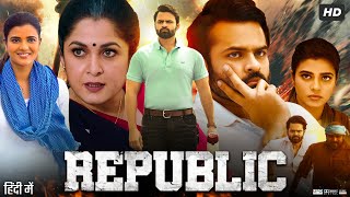 Republic Full Movie In Hindi Dubbed  Sai Dharam Tej  Aishwarya Rajesh  Ramya  Review amp Facts HD [upl. by Ahsinroc]