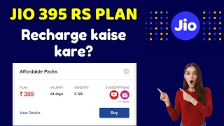 Jio Recharge 395 Plan kaise kare Because Not Showing 84 Days validity pack [upl. by Caine]