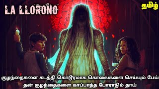 The Curse of La Llorona 2019  tamil dubbed  movie story amp review in tamil [upl. by Enived]