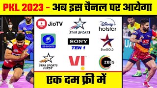 Pro Kabaddi 2023 Live Kaise Dekhe  How To Watch Pro Kabaddi In Mobile Free Pro Kabaddi Kaise Dekhe [upl. by Yeslehc237]