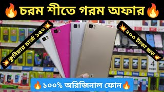 Cheapest Phone in Bangladesh 2024✨ Mi 3 Price in Bangladesh 2024✨ Used Phone BD Price 2024✨ Tech24BD [upl. by Gnanmos]