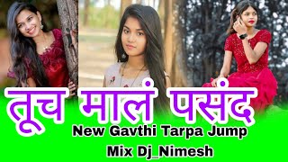 तूच मालं पसंद Tuch Mal pasand New Gavthi Tarpa Jump Mix DjNimesh Dj Avinash Dharmpurmp3 [upl. by Yun]