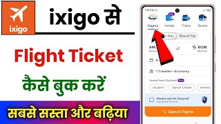 ixigo se flight ticket kaise book kare  ixigo flight booking  how to ixigo flight ticket booking [upl. by Oletha]