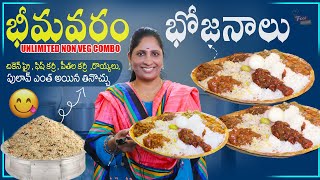 Bhimavaram Bhojanalu  Unlimited Non Veg Combo  Hyderabad Street Food  Food Chowraasta [upl. by Pillyhp]