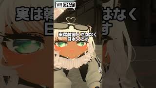 Japanese VRChat Player Sounding Like British shorts vrchat [upl. by Elynad]