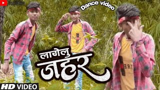 video  khesari Lal New song Lagelu Jahar  लागेलु जहर  Bhojpuri Dance video short [upl. by Larsen]