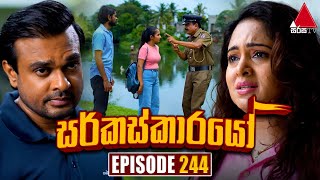 Circuskarayo සර්කස්කාරයෝ  Episode 244  05th August 2024  Sirasa TV [upl. by Eardnoed]