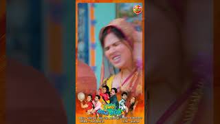 Jhagda Gotin Gotin Ke  Trailer 2024  Shorts [upl. by Yul]