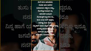 Googly  Yeno Yeno Aagide Lyrics  Yash  Kriti love songlyrics kannada music ytshorts [upl. by Ty]