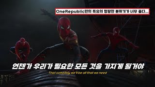 🌠당신에게 희망을 선물해줄 긍정 팝송  OneRepublic  Someday 가사번역해석Lyrics [upl. by Adnahcal]