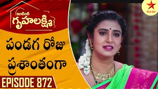 Intinti Gruhalakshmi  Episode 872 Highlight 1  Telugu Serial  Star Maa Serials  Star Maa [upl. by Akemahc]