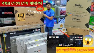 Smart Tv Price in Bangladesh 🔥 4k Android Update Tv Price 😱 Vision RN1 Google Tv price in BD 2023 [upl. by Bohrer187]