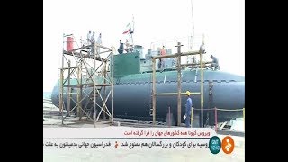 Iran Overhauled Ghadir class submarine joins south naval fleet Persian Gulf زيردريايي غدير [upl. by Ellehcrad]