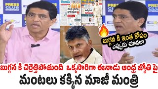 Former Minister Buggana Fires on Chandrababu Governance With Enadu and Andhra Jyothi PapersYS jagan [upl. by Ahsilav]