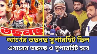 মার কাছে এসে মাসীর গল্প বলা ঠিক না মিশা  Misha Soudagor  News  Tube Daily News [upl. by Orsola]