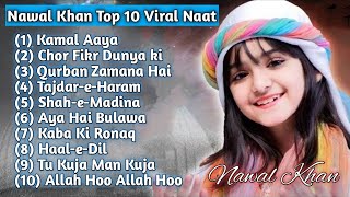 Top 10 Naat  Nawal Khan  Viral Naat  Trending Girl  Al Imaan Islamic [upl. by Argyres]