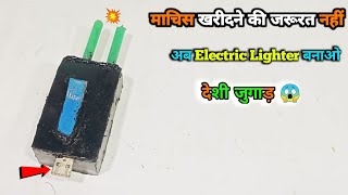 Electric Lighter Kaise Banaen  Harshu Sahu G [upl. by Anawik522]