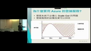 Windows Azure 實務分享系列二：一宇數位 [upl. by Yregerg]