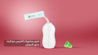 How to use Xlear Sinus Rinse Kit كيف نستخدم غسول الأنف كلير؟ [upl. by Kubiak]