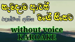 sada sada kala kala  Karaoke song Haoya movie Original High quality  Babai Roy Karaoke [upl. by Lednahc897]