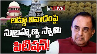 LIVE Subramanian Swamy petition Over Tirumala Laddu Issue  నిరాధార ఆరోపణలపై విచారణ జరపాలని పిల్‌ [upl. by Akenn]