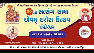 🔴Live Dashera Utsav 39Mi Satsang Sabha Pancheshwar  2024  Vakta PuVedant Swami [upl. by Nollahs]