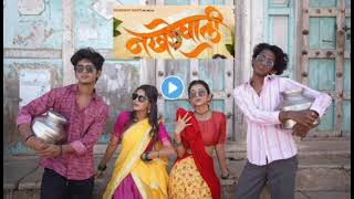 Nakhrewali marathi song ringtone MP3 link [upl. by Nigem90]