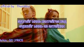 Gerelt hot Караоке үгтэйKaraoke lyricsInstrumental ThunderZ x Hishigdalai [upl. by Yellat]