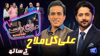 Ali Gull Mallah  Imran Ashraf  Mazaq Raat Season 2  Ep 96  Honey Albela  Sakhawat Naz [upl. by Aicat]