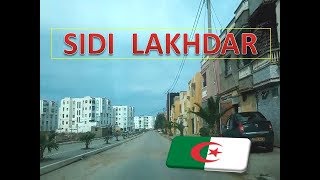 السياقة بمدينة سيدي لخضر الساحلية بولاية مستغانم الجزائرية يوم 08112018 شاهدوا SIDI LAKHDAR [upl. by Rosabel]