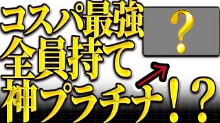 【コスパ最強！！】全員におすすめできるプラチナカード！MUFGプラチナカードについて徹底解説【クレカ】【プラチナカード】 [upl. by Hayyikaz874]