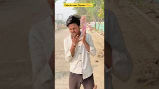 Paise ka raaz🔥😂 I Indian family shorts comedy chaman youtubeshorts shortsfeed [upl. by Sirdna]