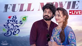 Sree Krishna Leela Full Movie  Latest Telugu Movies  Umar  Swetha Ghattamaneni  Pooja Yadam [upl. by Assyn]