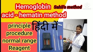 haemoglobin estimation by sahli method I acid hematin method for hemoglobin detection in hindi [upl. by Tratner]