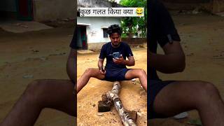 Kaisa insaan hai bhai 😜 funny comedy shortvideo viralreels trending cute shorts [upl. by Shepperd]