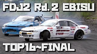 FDJ2 Rd2エビス TOP16～FINAL 20246 [upl. by Anelrad]