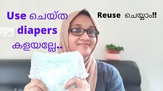 How to reuse disposable diapersmalayalam [upl. by Eliath704]