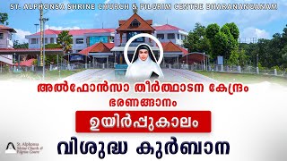 SyroMalabar Holy Qurbana  Fr Martin Kallarackal  0500 PM  19052024 [upl. by Notirb]