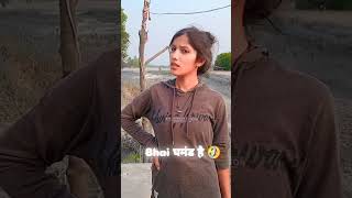 ll Nikita ka new vedio ll sayaristatus funny shortvideo viraldance nikkifamvlogs [upl. by Pacifa]